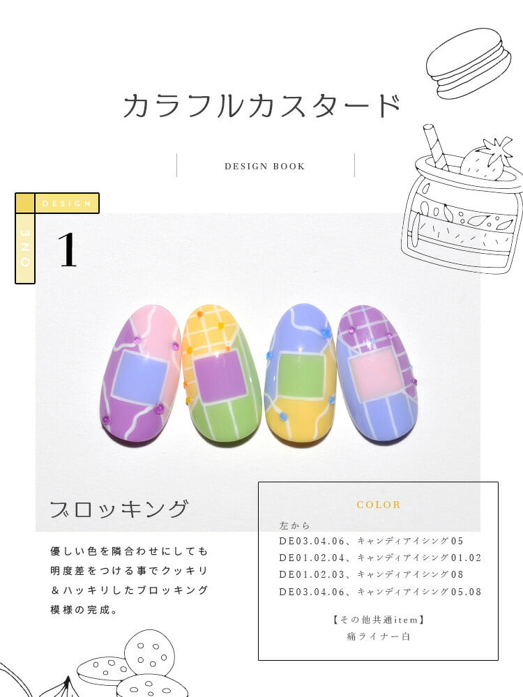 カラージェル カラフルカスタード DEシリーズ ジェルネイル セレクトカラージェル | カラー ポリッシュ ネイルジェル アートジェル ジェルネイル用品 爪 カラージェルネイル ジェルネイルアート ネイル工房 にわちゃん