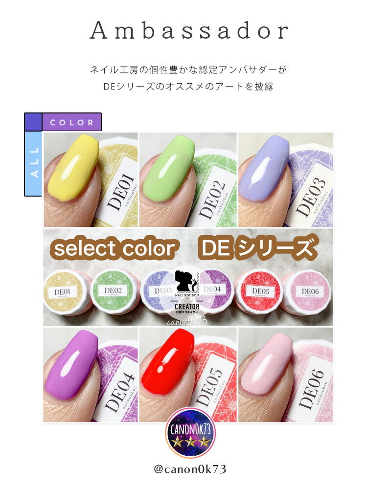 カラージェル カラフルカスタード DEシリーズ ジェルネイル セレクトカラージェル | カラー ポリッシュ ネイルジェル アートジェル ジェルネイル用品 爪 カラージェルネイル ジェルネイルアート ネイル工房 にわちゃん