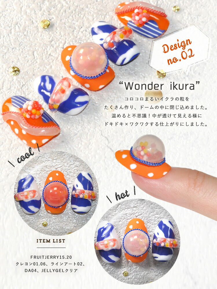 温度で色が変化する ゼリージェル 全22色 (13~22) フルーツゼリー FruitJerry 高発色のクリアカラー 透明の粘土ジェル JELLYGEL ジェルネイル カラージェル | カラー ネイルジェル アートジェル ジェルネイル用品 爪 カラージェルネイル ネイル工房 にわちゃん