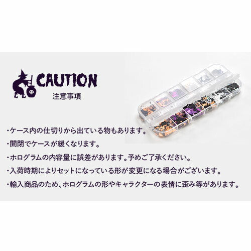 ハロウィン ホログラム 小分けケース入り かぼちゃ おばけ ドクロ コウモリ オレンジ 紫 パープル | セット ホロ ジェル レジン ネイル ネイル用品 ネイルアート ネイルパーツ パーツ ジェルネイル用品 デコパーツ アート ネイル工房