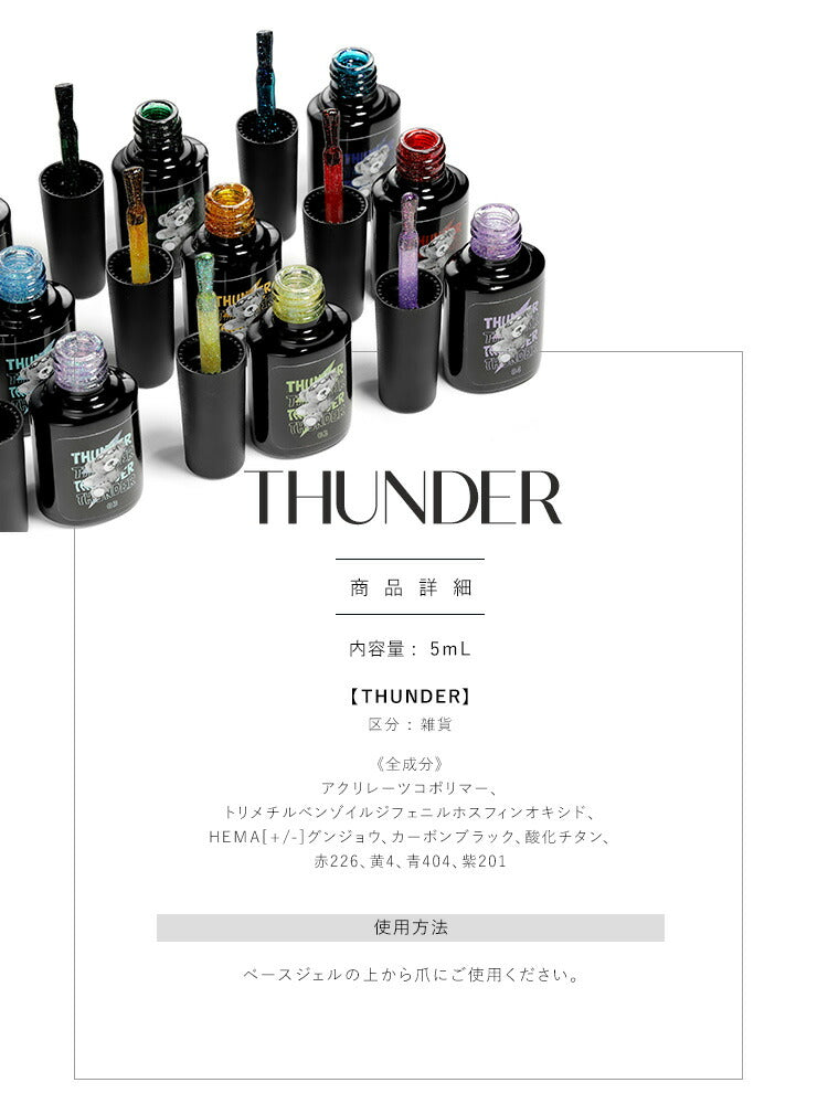 【全12色セット】フラッシュグリッター サンダー カラージェル ジェルネイル | フラッシュグリッタージェル ラメ カラー ポリッシュ ネイルジェル アートジェル ジェルネイル用品 爪 ジェルネイルアート ネイル工房 にわちゃん