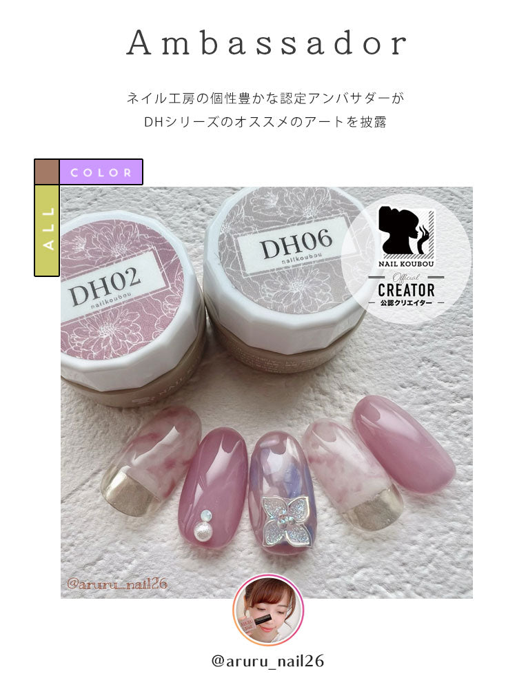 【全6色セット】カラージェル くすみピューレ DHシリーズ くすみ シアー ジェルネイル セレクトカラージェル | カラー ポリッシュ ネイルジェル アートジェル ジェルネイル用品 爪 カラージェルネイル ジェルネイルアート ネイル工房 にわちゃん