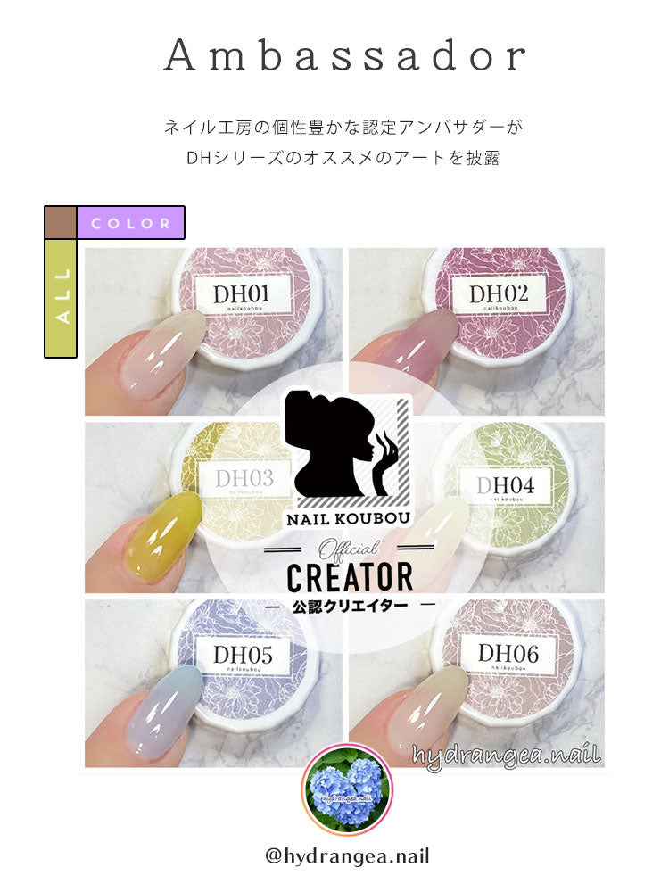 カラージェル くすみピューレ DHシリーズ くすみ シアー ジェルネイル セレクトカラージェル | カラー ポリッシュ ネイルジェル アートジェル ジェルネイル用品 爪 カラージェルネイル ジェルネイルアート ネイル工房 にわちゃん