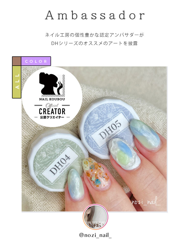 カラージェル くすみピューレ DHシリーズ くすみ シアー ジェルネイル セレクトカラージェル | カラー ポリッシュ ネイルジェル アートジェル ジェルネイル用品 爪 カラージェルネイル ジェルネイルアート ネイル工房 にわちゃん