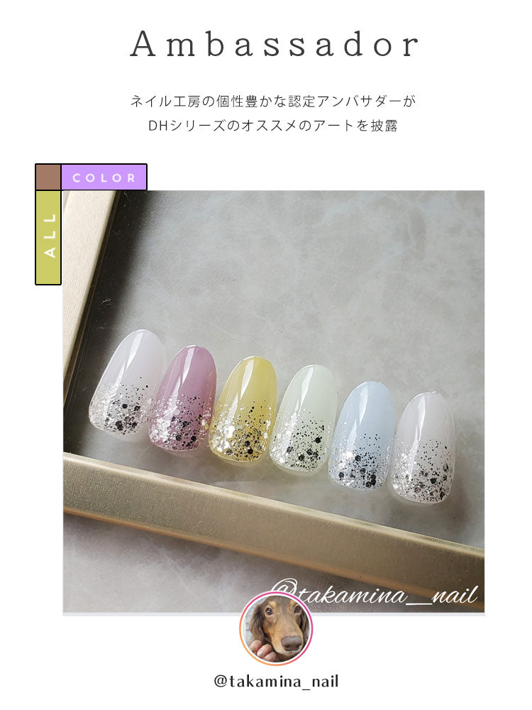 カラージェル くすみピューレ DHシリーズ くすみ シアー ジェルネイル セレクトカラージェル | カラー ポリッシュ ネイルジェル アートジェル ジェルネイル用品 爪 カラージェルネイル ジェルネイルアート ネイル工房 にわちゃん