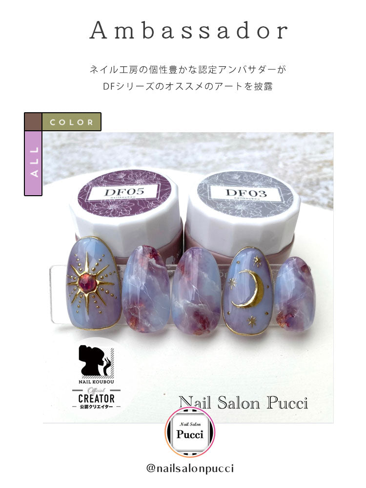 カラージェル 落ち着きシアー感 大人のくすみ 『花墨』DFシリーズ ジェルネイル セレクトカラージェル | カラー ポリッシュ ネイルジェル アートジェル ジェルネイル用品 爪 カラージェルネイル ジェルネイルアート ネイル工房 にわちゃん