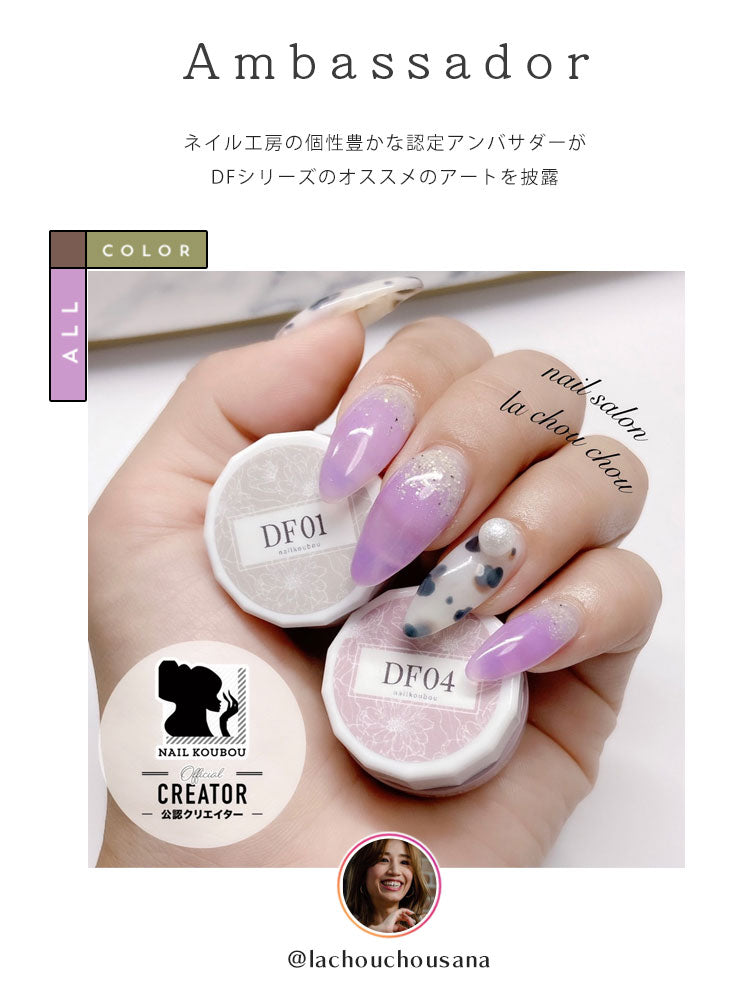 カラージェル 落ち着きシアー感 大人のくすみ 『花墨』DFシリーズ ジェルネイル セレクトカラージェル | カラー ポリッシュ ネイルジェル アートジェル ジェルネイル用品 爪 カラージェルネイル ジェルネイルアート ネイル工房 にわちゃん
