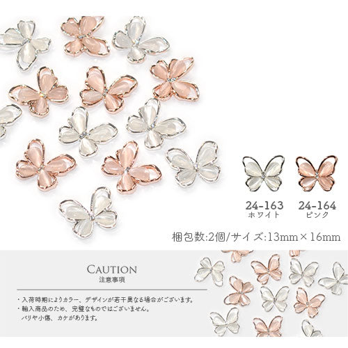 2個入 蝶々 メタルパーツ ネイルジュエリー ネイルパーツ ピンク ホワイト 蝶 ネイルアート立体 3D 選べる2サイズ |ジェルネイル ネイル パーツ 花 ジェル ネイル用品 メタル デコパーツ ジュエリーネイル ジェルネイルパーツ ネイル工房