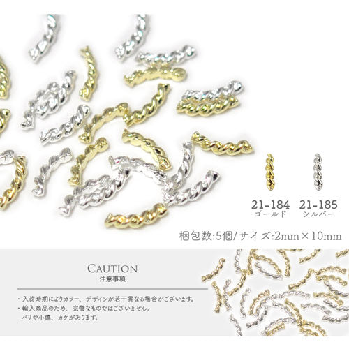 ネイルパーツ 5個入 メタルパーツ アーチ プレート 棒 スティック | ネイル ジェルネイル パーツ ネイル用品 デコ ネイルジュエリー ゴールド ネイル工房 ネイルアート ネイルグッズ デコパーツ ジェルネイルアート メタル ジェル ジェルネイルパーツ
