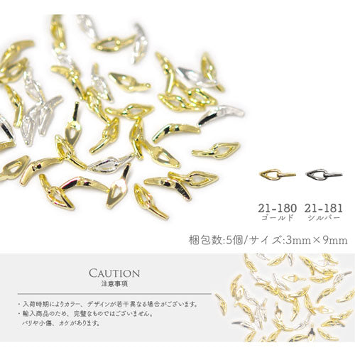 ネイルパーツ 5個入 メタルパーツ アーチ プレート 棒 スティック ロープ 葉 装飾 | ネイル ジェルネイル パーツ ネイル用品 デコ ネイルジュエリー ゴールド ネイル工房 ネイルアート ネイルグッズ デコパーツ ジェルネイルアート メタル ジェル ジェルネイルパーツ
