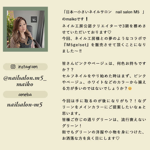 【nailsalon.m5_maiko×ネイル工房】 アンバサダーコラボ企画 5本セット ジェルネイル カラージェル | カラー ポリッシュ ネイルジェル アートジェル ジェルネイル用品 爪 カラージェルネイル ジェルネイルアート にわちゃん コラボジェル