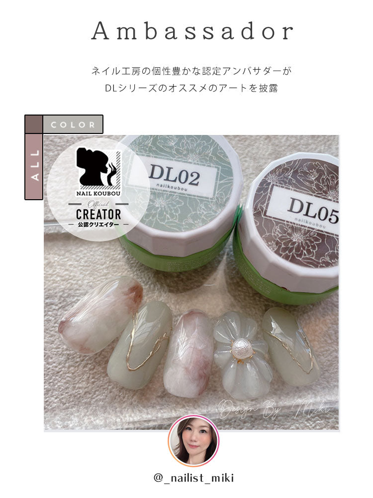 DL
