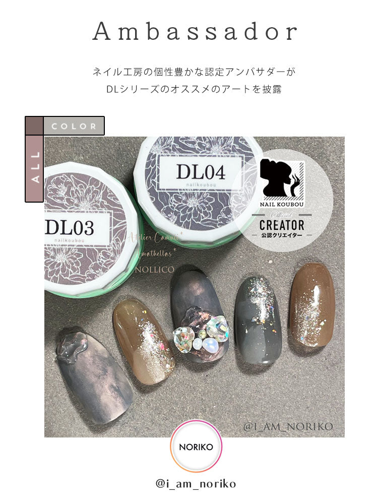 【全色セット】カラージェル くすみ シアー感 シアーカラー 『シリアス』DLシリーズ ジェルネイル セレクトカラージェル | カラー ポリッシュ ネイルジェル アートジェル 爪 カラージェルネイル ジェルネイルアート ネイル工房 にわちゃん