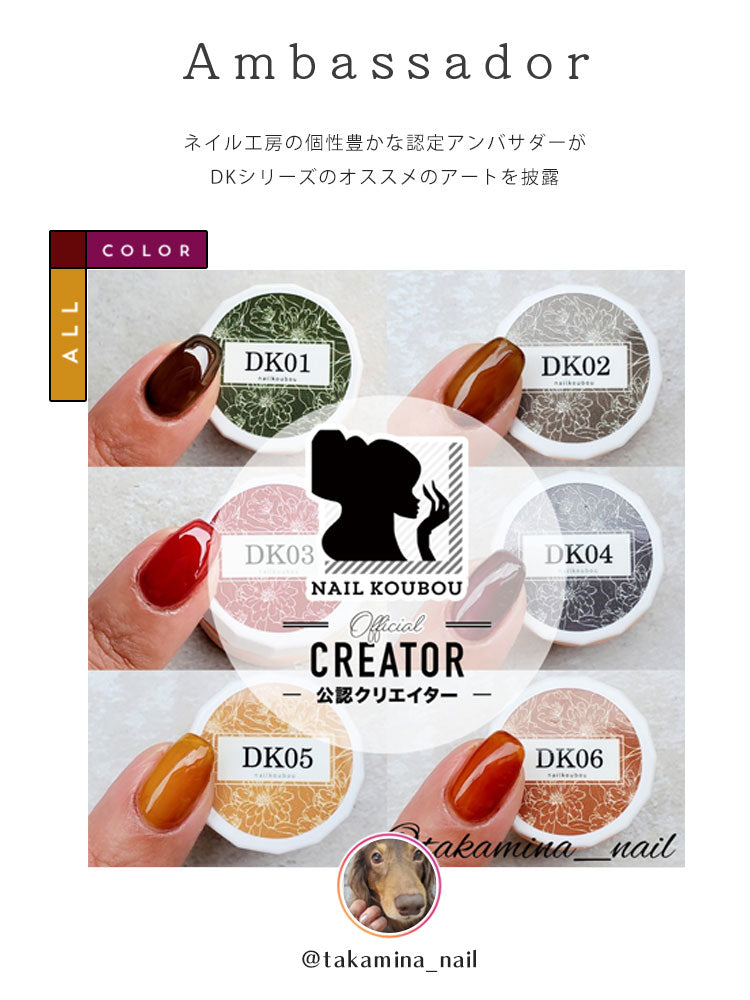 カラージェル くすみ シアー感 シアーカラー 『ノスタルジア』DKシリーズ ジェルネイル セレクトカラージェル | カラー ポリッシュ ネイルジェル アートジェル ジェルネイル用品 爪 カラージェルネイル ジェルネイルアート ネイル工房 にわちゃん