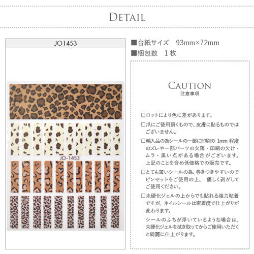 ネイルシール アニマル ライン レオパード ゴールド ネイル工房 | ジェルネイル ネイル ネイル用品 ジェル シール デコ用品 貼るだけ ジェルネイルシール ネイルアート ジェルネイルアート ネイルグッズ