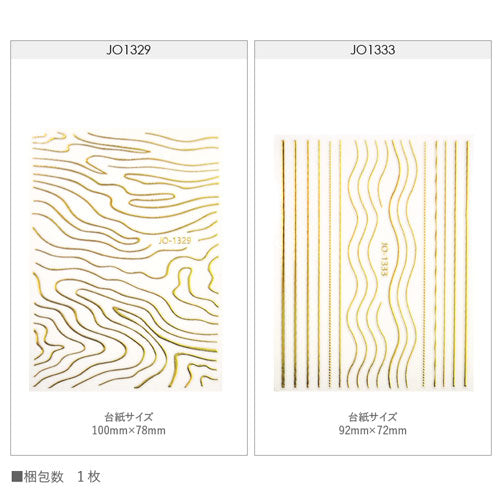 ネイルシール 色々な線がセットになったライン ゴールド 未硬化ジェルの上から貼れる強力粘着 | ネイルシール ネイル シール ネイル用品 デコ ネイルアート ライン ラインシール ジェルネイル ジェルネイル用品 ネイルパーツ ラインテープ ゴールド ネイル工房