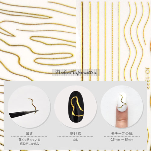 ネイルシール 色々な線がセットになったライン ゴールド 未硬化ジェルの上から貼れる強力粘着 | ネイルシール ネイル シール ネイル用品 デコ ネイルアート ライン ラインシール ジェルネイル ジェルネイル用品 ネイルパーツ ラインテープ ゴールド ネイル工房