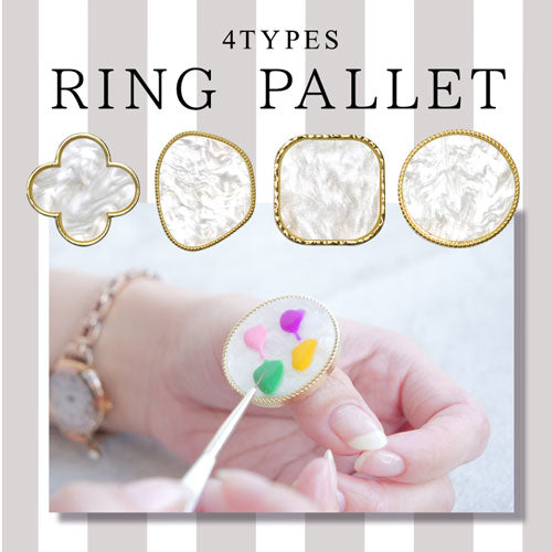 ジェルネイル カラージェル パレット カラーチャート シェル シェル風 パレットリング 指輪 ネイル ネイルアート かわいい ホワイト 撮影小物 | ネイル用品 ジェル カラー ネイルパレット パレット 道具 リング ネイルカラー ネイル工房