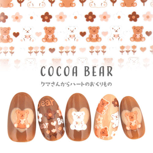 ネイルシール くま ベア テディベア アニマル 茶 白 手描き かわいい パステル | ジェルネイル ネイル ネイル用品 ジェル シール デコ用品 貼るだけ ジェルネイルシール ネイルアート ジェルネイルアート ネイルグッズ ネイル工房