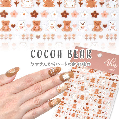 ネイルシール くま ベア テディベア アニマル 茶 白 手描き かわいい パステル | ジェルネイル ネイル ネイル用品 ジェル シール デコ用品 貼るだけ ジェルネイルシール ネイルアート ジェルネイルアート ネイルグッズ ネイル工房