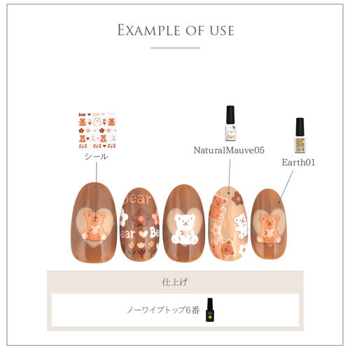 ネイルシール くま ベア テディベア アニマル 茶 白 手描き かわいい パステル | ジェルネイル ネイル ネイル用品 ジェル シール デコ用品 貼るだけ ジェルネイルシール ネイルアート ジェルネイルアート ネイルグッズ ネイル工房