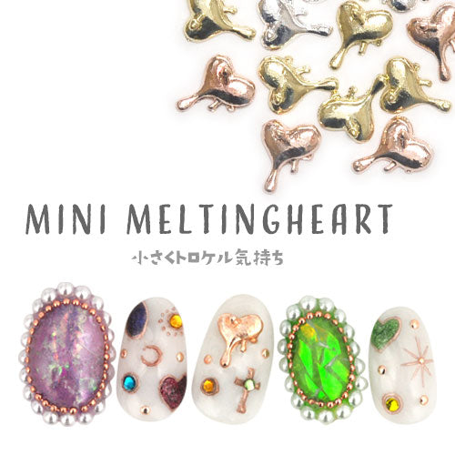 ネイルパーツ ゴールド シルバー ピンク メタルパーツ 溶けた ハート