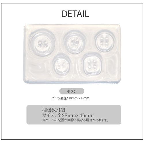 シリコンモールド ボタン ニット ジェルネイル レジン 自分で作る ラインストーン ビジュー ネイルジュエリー ネイルパーツ メタルパーツ|ネイル パーツ ネイル用品 ジェル ストーン ハンドメイド シリコン 型 シリコン型 手作り 道具 ジェルネイル用品