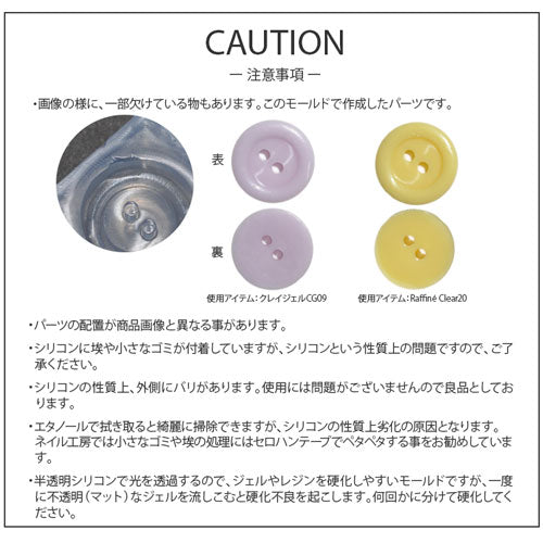 シリコンモールド ボタン ニット ジェルネイル レジン 自分で作る ラインストーン ビジュー ネイルジュエリー ネイルパーツ メタルパーツ|ネイル パーツ ネイル用品 ジェル ストーン ハンドメイド シリコン 型 シリコン型 手作り 道具 ジェルネイル用品