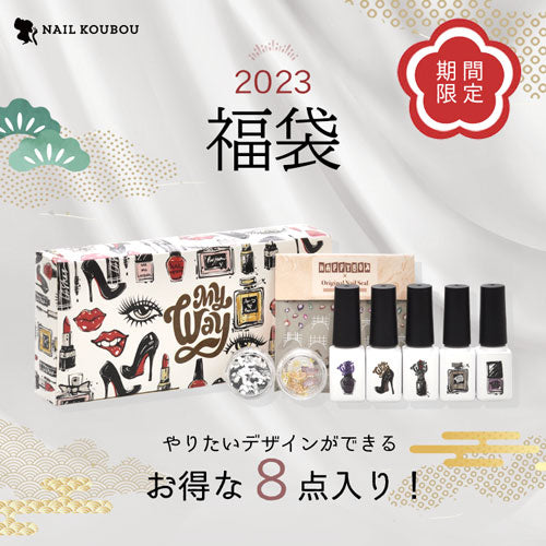 【2023年★福袋】