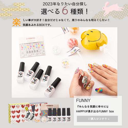 【2023年★福袋】