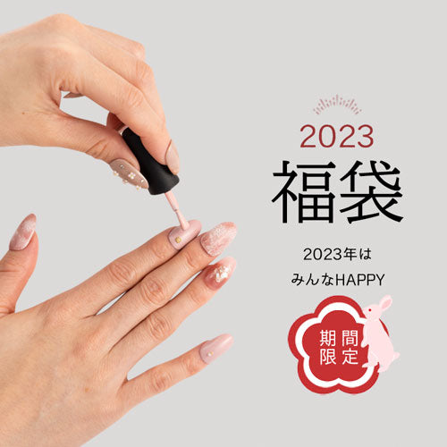 【2023年★福袋】