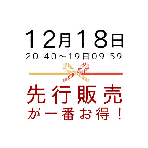 【2023年★福袋】