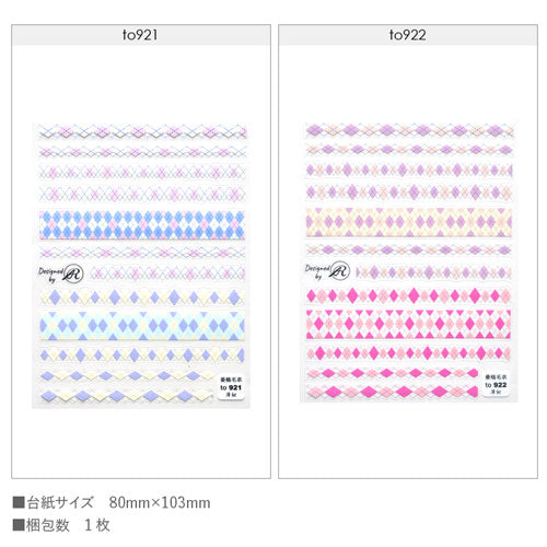 ネイルシール チェック アーガイル ピンク パープル ブラウン ウィンター 冬 チェック | ジェルネイル ネイル ネイル用品 ジェル シール デコ用品 貼るだけ ジェルネイルシール ネイルアート ジェルネイルアート ネイルグッズ ネイル工房
