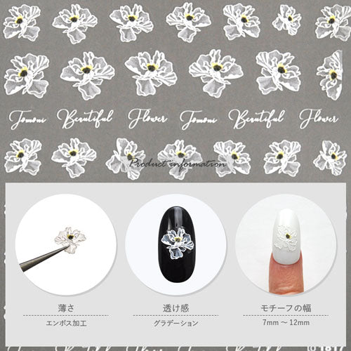 ネイルシール 3D ホワイト 花 フラワー 繊細 文字 | ジェルネイル ネイルシール ネイル ネイル用品 ジェル シール デコ用品 貼るだけ ジェルネイルシール チェック柄 ネイルアート ジェルネイルアート ネイル工房