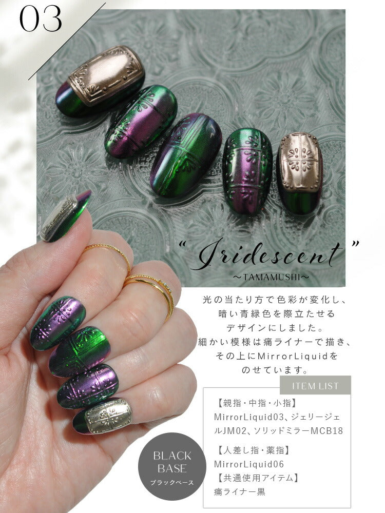 オーロラリキッド うるうる うるうるリキッド ミラーパウダー 選べる6色 オーロラパールミラー パウダー ジェルネイル用品 カラーパウダー カラージェル カラー ミラー ネイル工房