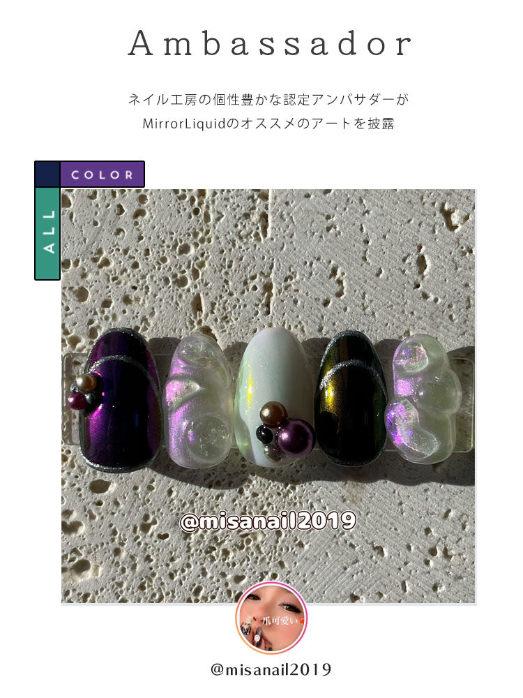 オーロラリキッド うるうる うるうるリキッド ミラーパウダー 選べる6色 オーロラパールミラー パウダー ジェルネイル用品 カラーパウダー カラージェル カラー ミラー ネイル工房