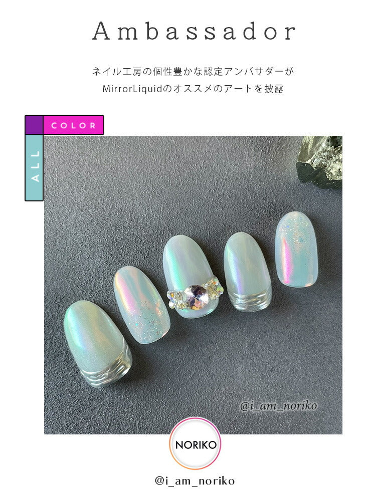 オーロラリキッド うるうる うるうるリキッド ミラーパウダー 選べる6色 オーロラパールミラー パウダー ジェルネイル用品 カラーパウダー カラージェル カラー ミラー ネイル工房