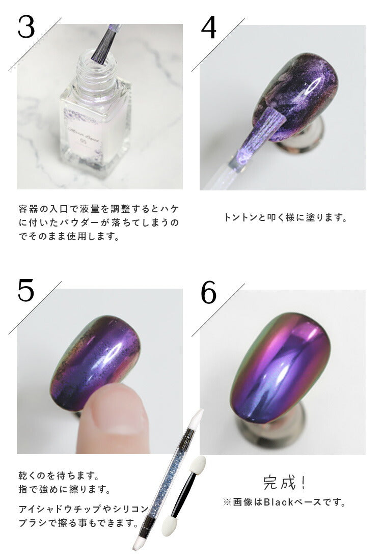 オーロラリキッド うるうる うるうるリキッド ミラーパウダー 選べる6色 オーロラパールミラー パウダー ジェルネイル用品 カラーパウダー カラージェル カラー ミラー ネイル工房