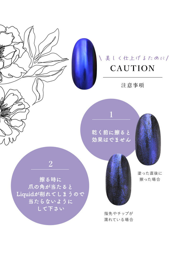 オーロラリキッド うるうる うるうるリキッド ミラーパウダー 選べる6色 オーロラパールミラー パウダー ジェルネイル用品 カラーパウダー カラージェル カラー ミラー ネイル工房