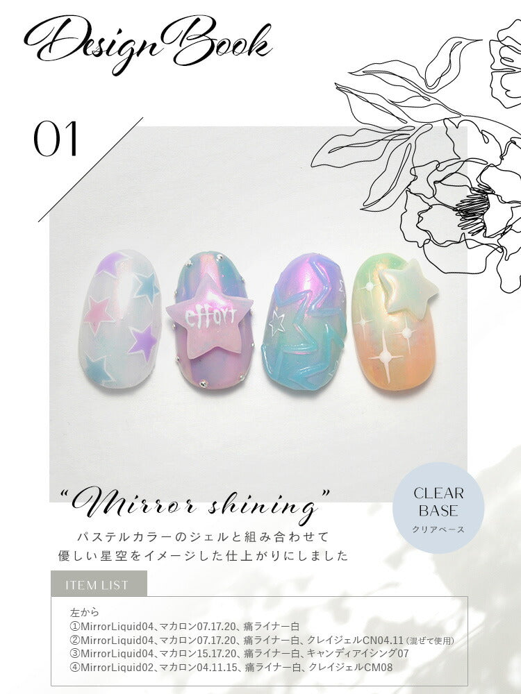 オーロラリキッド うるうる うるうるリキッド ミラーパウダー 選べる6色 オーロラパールミラー パウダー ジェルネイル用品 カラーパウダー カラージェル カラー ミラー ネイル工房