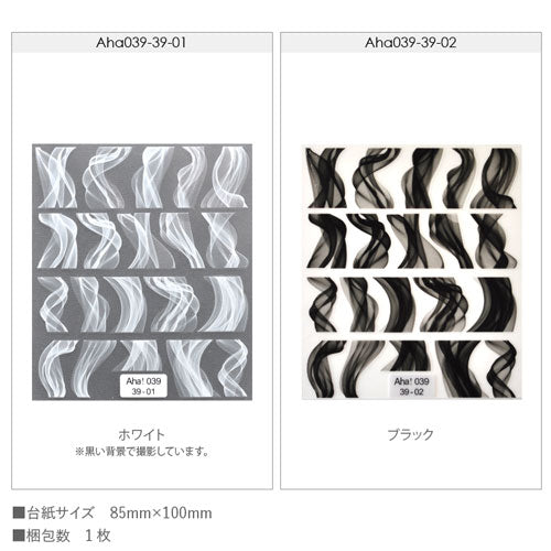 ネイルシール グラデーション 水面 ライン | ジェルネイル ネイル ネイル用品 ジェル シール デコ用品 貼るだけ ジェルネイルシール ネイルアート ジェルネイルアート ネイルグッズ ネイル工房