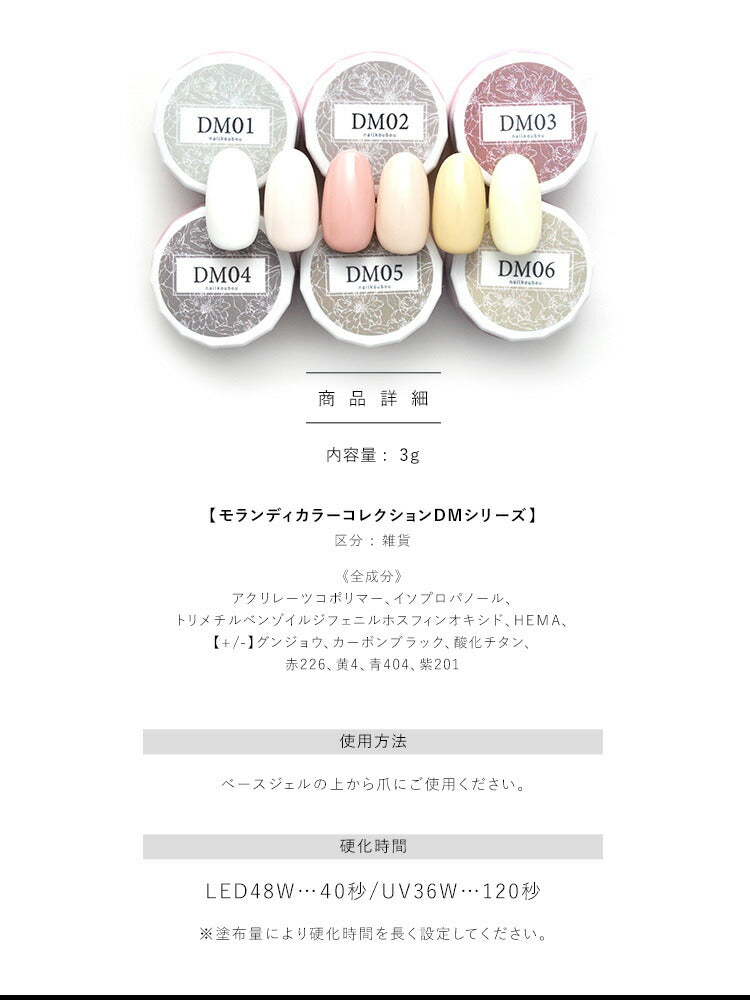 【全6色セット】カラージェル モランディーシリーズ 『やすらぎ』DM ジェルネイル ピンク ヌード かわいい | カラー ポリッシュ ネイルジェル アートジェル ジェルネイル用品 爪 カラージェルネイル ジェルネイルアート ネイル工房 にわちゃん