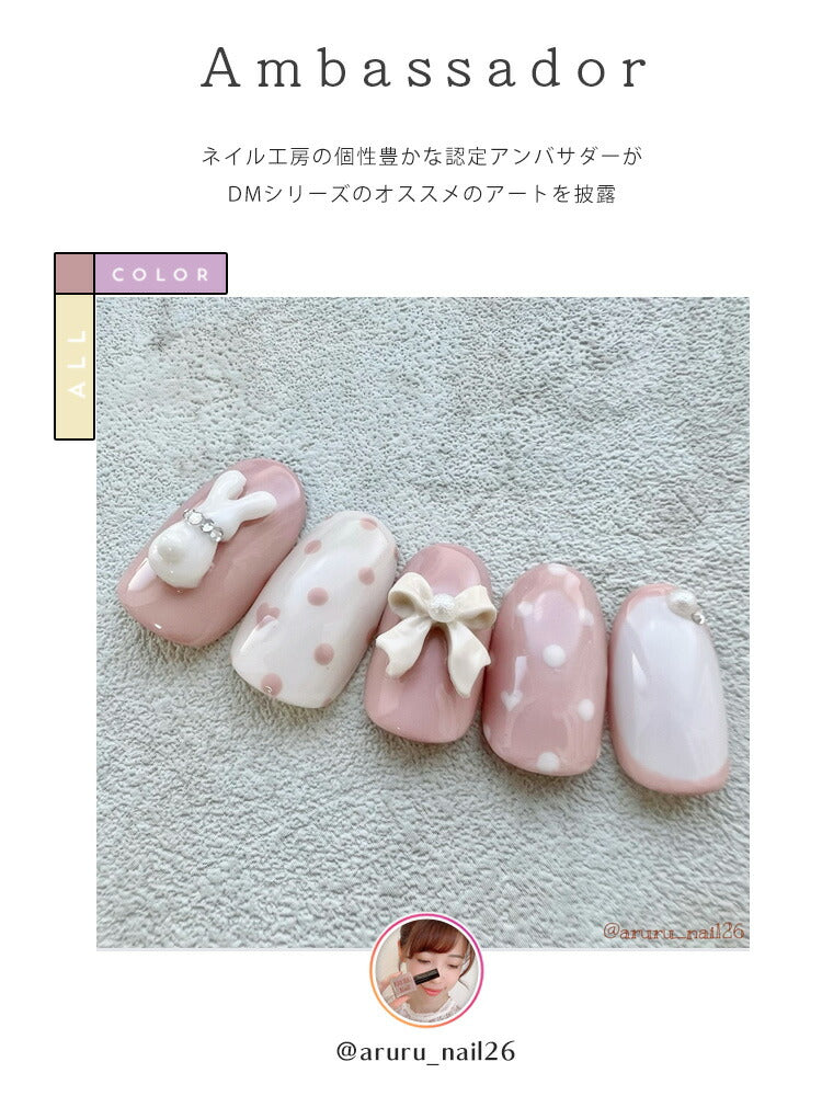 カラージェル モランディーシリーズ 『やすらぎ』DM ジェルネイル ピンク ヌード かわいい | カラー ポリッシュ ネイルジェル アートジェル ジェルネイル用品 爪 カラージェルネイル ジェルネイルアート ネイル工房 にわちゃん