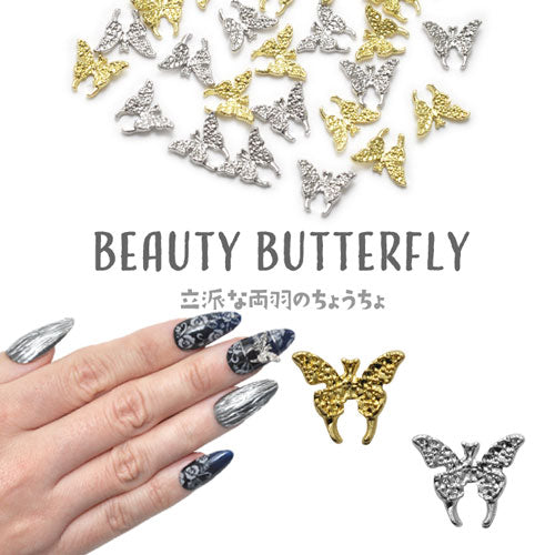 蝶々 メタルパーツ ネイルジュエリー ネイルパーツ ( ゴールド / シルバー ) アゲハ 蝶 フラワーアート ネイルアート |ジェルネイル ネイル パーツ 花 ジェル ネイル用品 メタル デコパーツ ジュエリーネイル ゴールドパーツ シルバーパーツ ジェルネイルパーツ ネイル工房