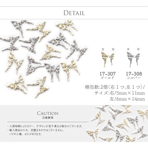 組み合わせ 蝶々 メタルパーツ ネイルジュエリー ネイルパーツ ( ゴールド / シルバー ) アゲハ 蝶 ネイルアート | ジェルネイル ネイル パーツ ネイル用品 メタル デコパーツ ジュエリーネイル ゴールドパーツ シルバーパーツ ジェルネイルパーツ ネイル工房