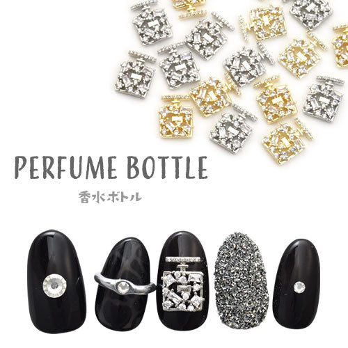 メタルパーツ ネイルジュエリー ネイルパーツ ( ゴールド / シルバー ) パロディ 香水瓶 ボトル モノトーン ネイルジュエリー | ジェルネイル ネイル パーツ ジェル ネイル用品 デコ メタル ネイルアート ジュエリーネイル ネイルグッズ ゴールドパーツ ネイル工房