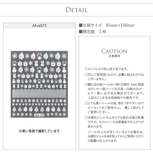 ネイルシール 雪 雪結晶 ライン 雪だるま くまさん ベア 冬 ウィンター ネイルアート | ジェルネイル ネイル パーツ ネイル用品 ネイルパーツ シール ジェル クリスマスネイルシール 貼るだけ ネイルアートシール ネイル工房 結晶