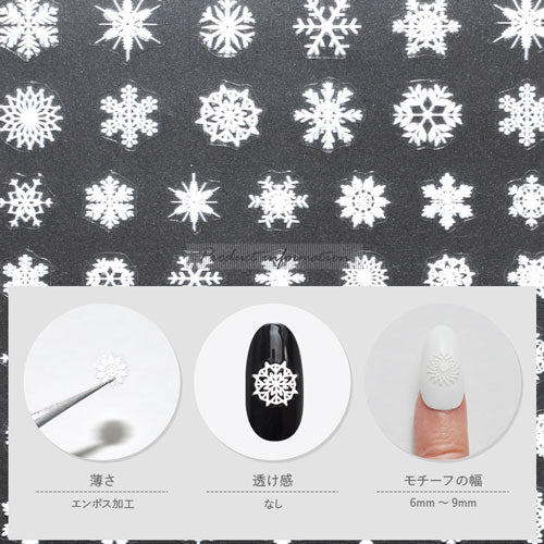 ネイルシール 3D 雪 雪結晶 冬 ウィンター ネイルアート | ジェルネイル ネイル パーツ ネイル用品 ネイルパーツ シール ジェル クリスマスネイルシール 貼るだけ ネイルアートシール ネイル工房 結晶