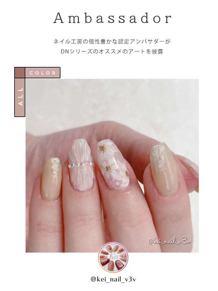 【DN全6色セット】カラージェル モランディーシリーズ 『やさしさ』 ジェルネイル ナチュラル ピンク 春 | カラー ポリッシュ ネイルジェル アートジェル ジェルネイル用品 爪 カラージェルネイル ジェルネイルアート ネイル工房 にわちゃん