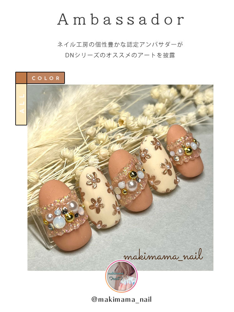 【DN全6色セット】カラージェル モランディーシリーズ 『やさしさ』 ジェルネイル ナチュラル ピンク 春 | カラー ポリッシュ ネイルジェル アートジェル ジェルネイル用品 爪 カラージェルネイル ジェルネイルアート ネイル工房 にわちゃん